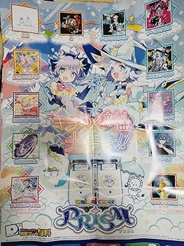 SEGA　maimaiでらっくす プリズム　プラス　B1ポスター未使用品 Yahoo!オークション - 【SEGA】 maimai でらっくす PRiSM PLUS